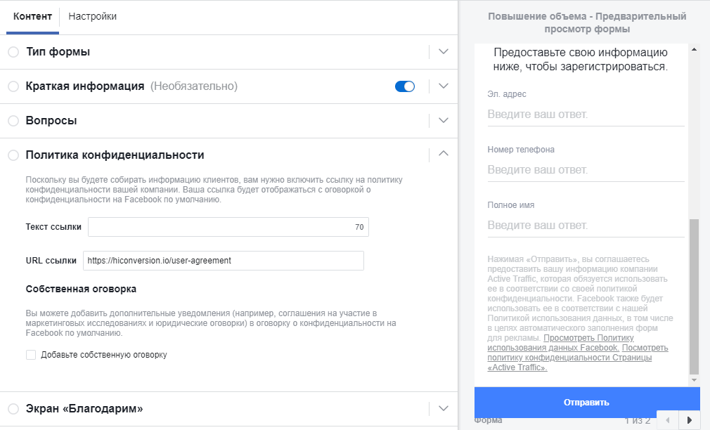 Политика конфиденциальности Политика конфиденциальности Facebook